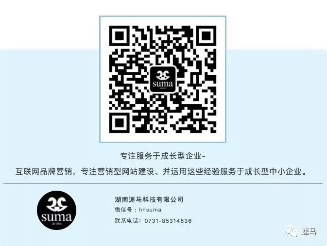 速馬<a href='http://m.twmifeng.com/'>長沙網(wǎng)站建設(shè)</a>網(wǎng)頁設(shè)計開發(fā)